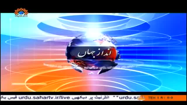 [29 May 2014] Andaz-e-Jahan - Egypt Presidential Elections - Urdu