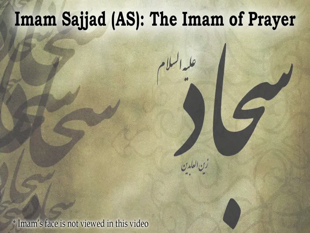 4-Imam Sajjad (AS): The Imam of Prayer - English
