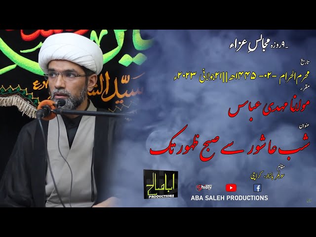 Majlis | Maulana Mehdi Abbas | 2 Muharram 1445H | Urdu