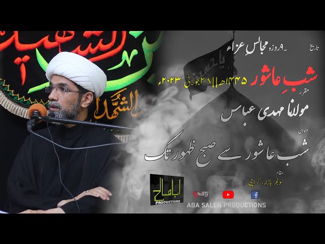 Majlis | Maulana Mehdi Abbas | Shab-e-Ashoor - 9 Muharram 1445H | Urdu