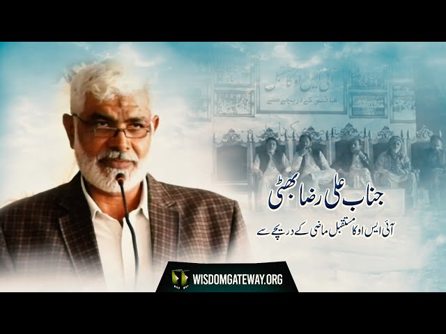 [Speech] ISO ka Mustaqbil, Mazi K Darechay Say | Ali Raza Bhatti | ISO Markazi Convention 2021 | Urdu