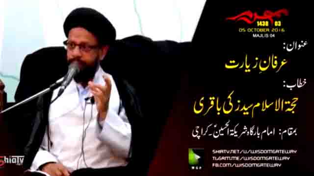 [04] Topic: Irfan-e-Ziyarat | H.I Syed Zaki Baqri - Muharram 1438/2016 - Urdu