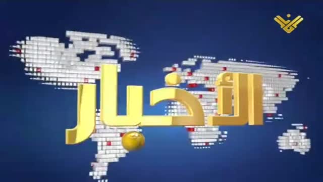 [20 Apr 2014] نشرة الأخبار News Bulletin - Arabic