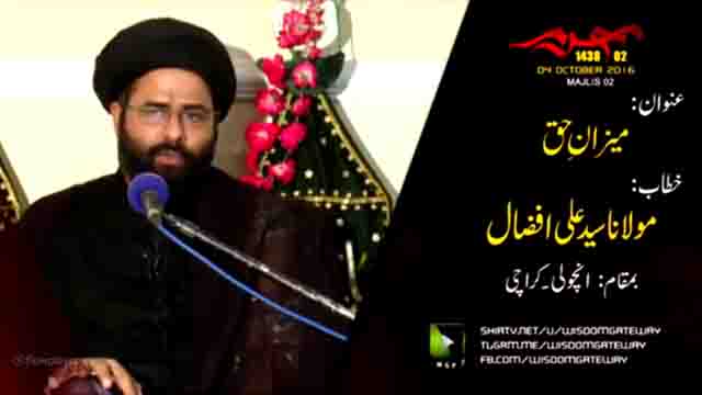 [02] Topic: Mezaan-e-Haq | Moulana Ali Afzaal - Muharram 1438/2016 - Urdu 