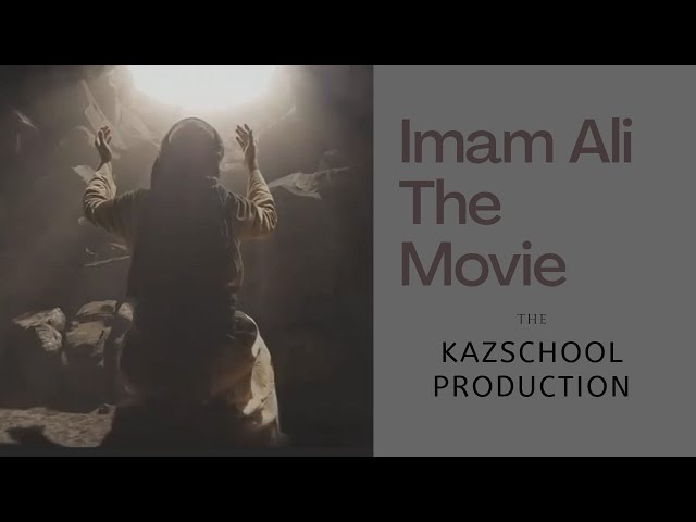 Imam Ali | Documentary | فيلم الإمام علي (ع)  | English