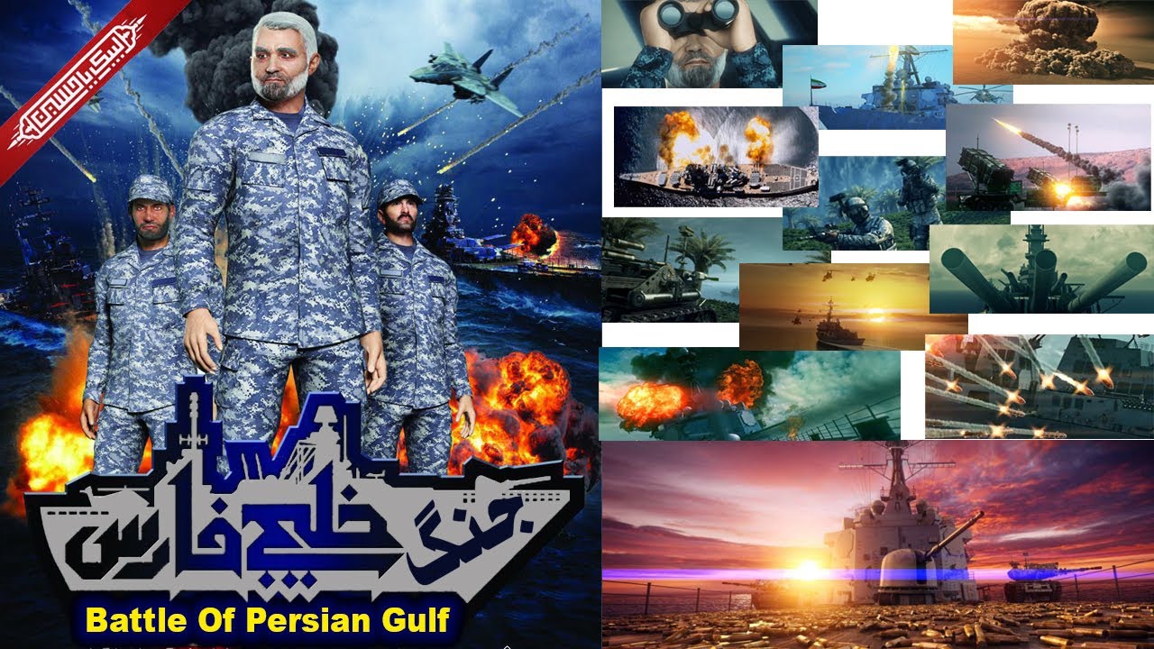Animation HD Persian Gulf War 2 ft Gen Soleimani | جنگ خلیج فارس2   سردار قاسم سلیمانی | Urdu