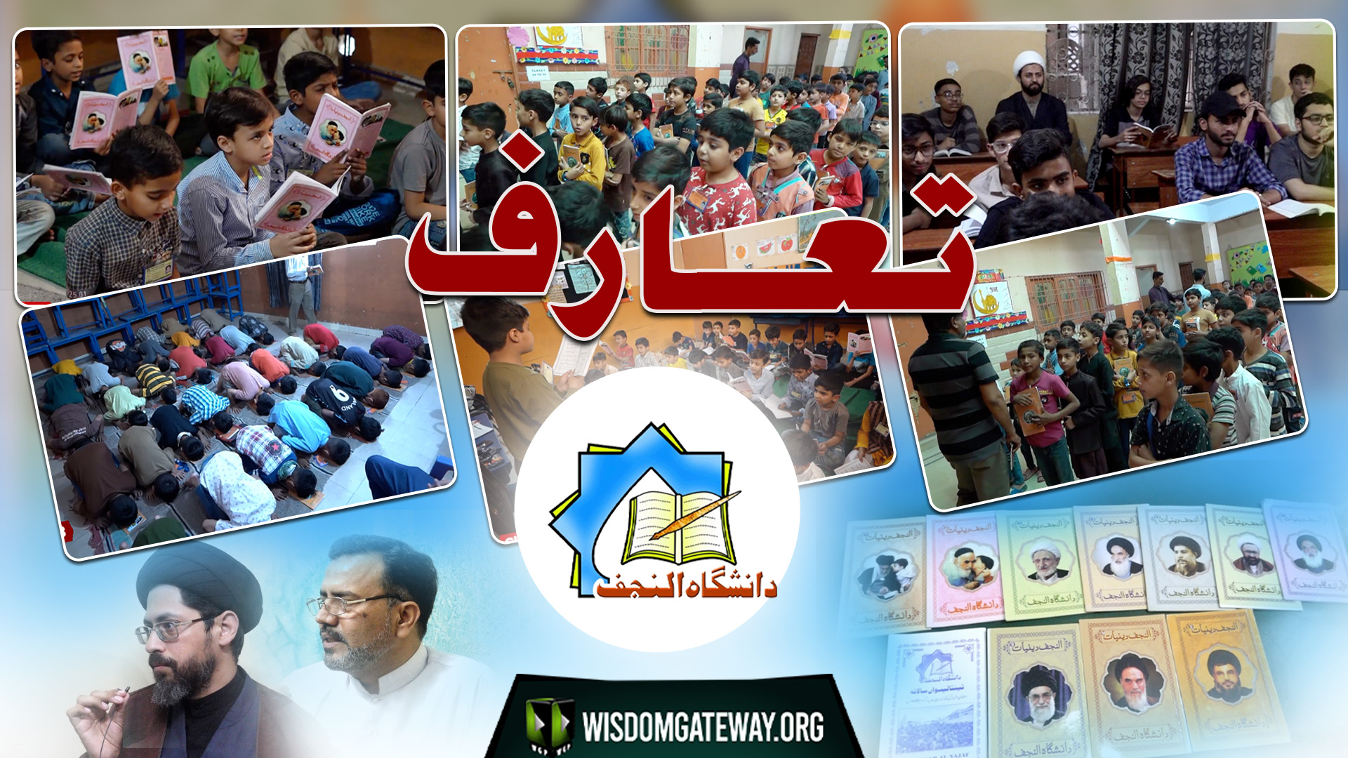 [Documentary] DanishGah Al Najaf Karachi | Introduction | Dinyat Classes | Ramzan 1446 | 2025 | Urdu