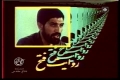 [08] Riwayat Fatah - روایت فتح - Farsi