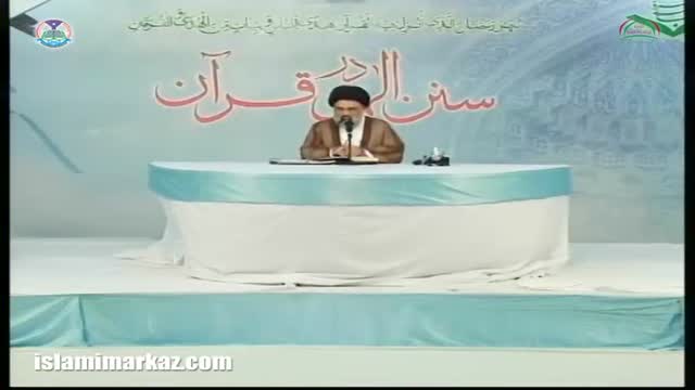 [17] Sunan-e-Ilahi Dar Quran - Ustad Jawad Naqvi - Ramzan 1436/2015 - Urdu