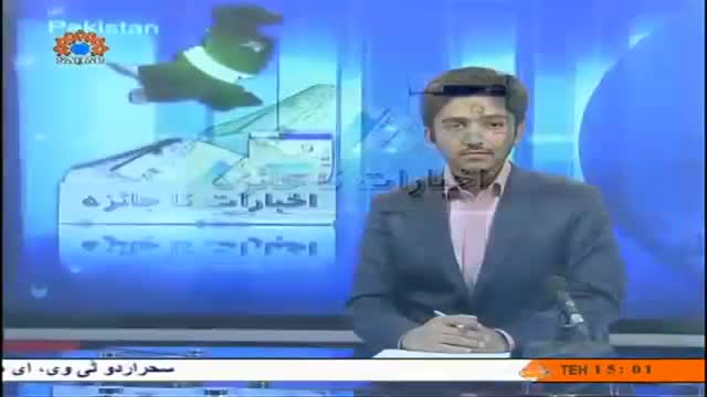 [29 May 2014] Program اخبارات کا جائزہ - Press Review - Urdu