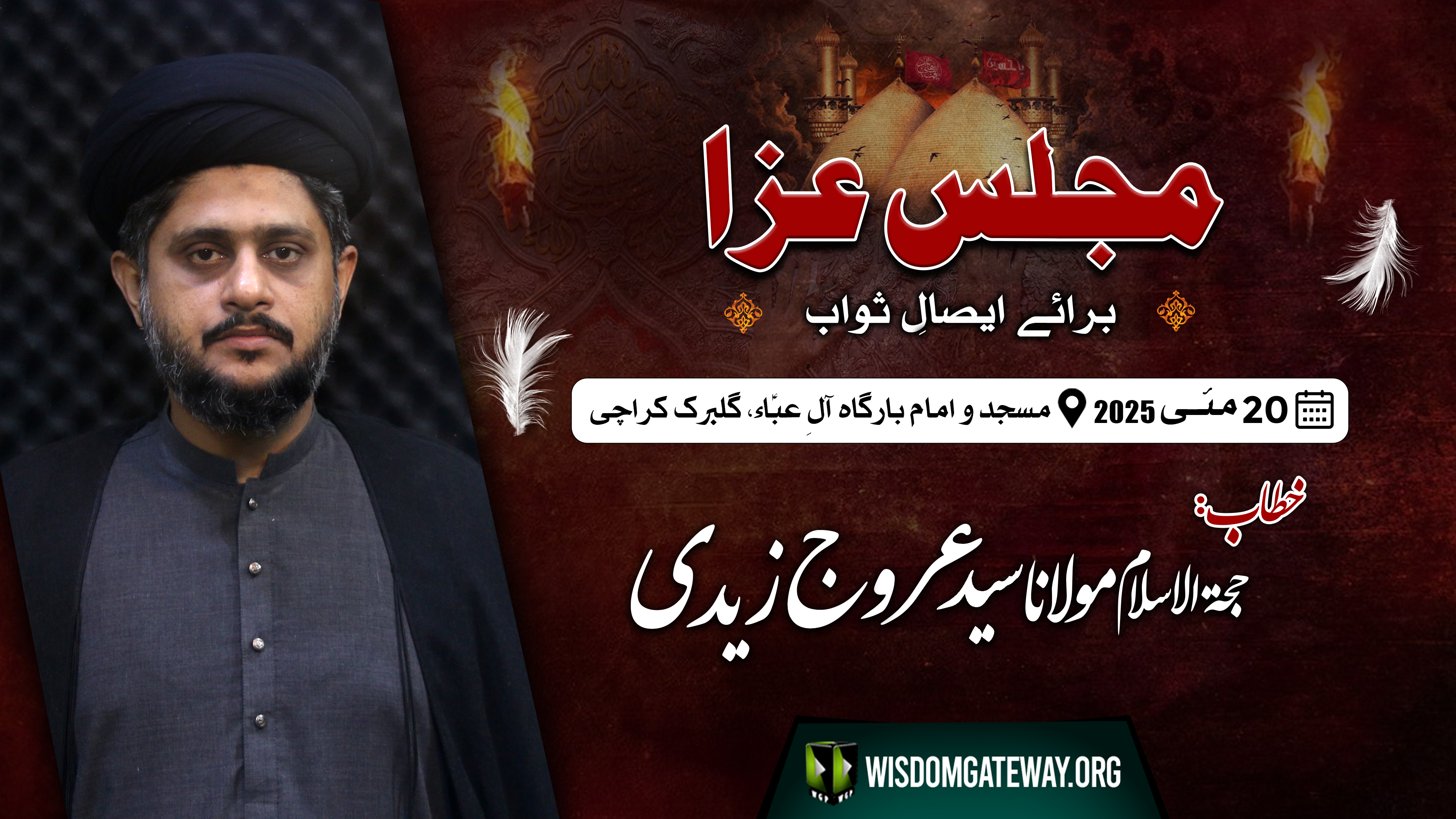 [Majlis e Esaal e Sawab] H.I Molana Syed Urooj Zaidi | Masjid o Imambargah Aal-e-Aba | Gulberg Karachi | 20 May 2025 | Urdu