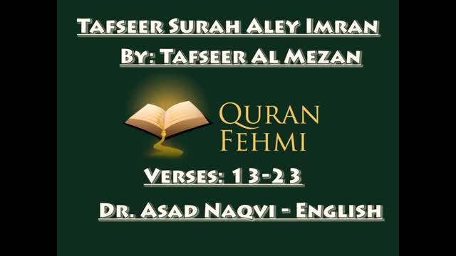 [02] - Tafseer Surah Aley Imran - Tafseer Al Mezan - Dr. Asad Naqvi - English
