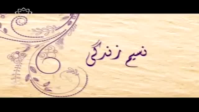 [22 Aug 2015] Naseem-e-Zindagi | علم اور اسکا مقام - Urdu