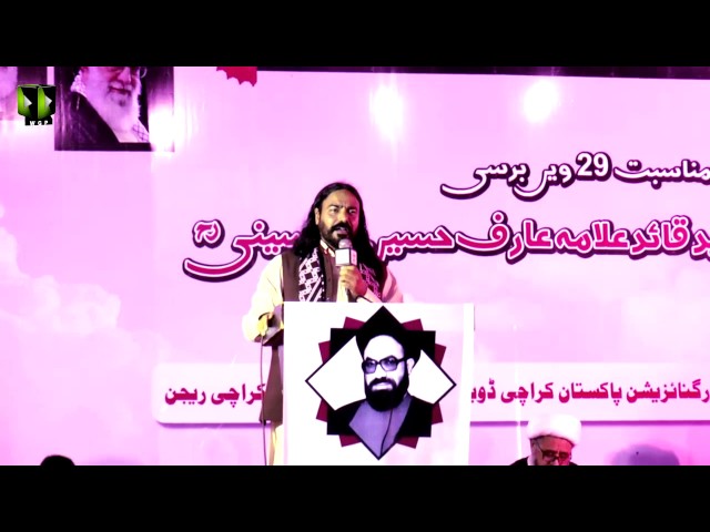 [محسن ملت کانفرنس 2017] Tarana: Janab Muqadas Shah Kazmi - Urdu  