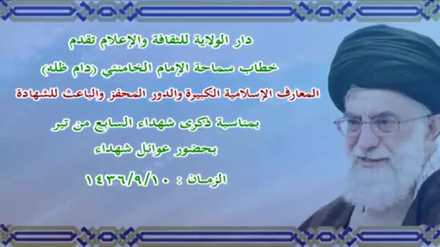 المعارف الإسلامية الكبيرة والدور المحفز - Ayatullah Khamenei - Farsi Sub Arabic