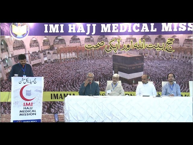 [Seminar] Hajj and your Health | Imamia Medics International | IMI | Karachi | Urdu 