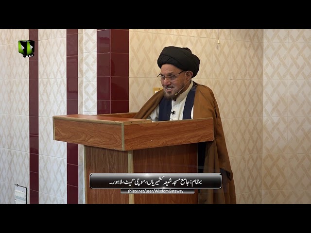 Friday Sermon(Khutba e Jumma) | آغا السیّد حیدر علی الموسوی | Urdu