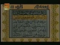 Quran Juzz 27 - Recitation & Text in Arabic & Urdu