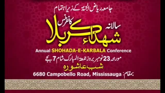 [02/03] Quran and Ahlul Bait Conference - Shaikh Ibrahim Chushti (Sunni Aalim) - English and Urdu