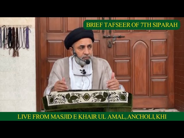 Masjid e Khair ul Amal, Ancholi, Khi || Brief Tafseer of 7th Siparah || Syed Muhammad Haider Naqvi URDU 