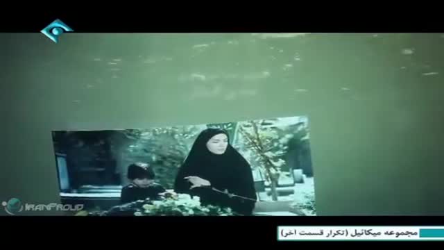 [19-Last] Irani Serial - Mikaeil | میکائیل - Farsi