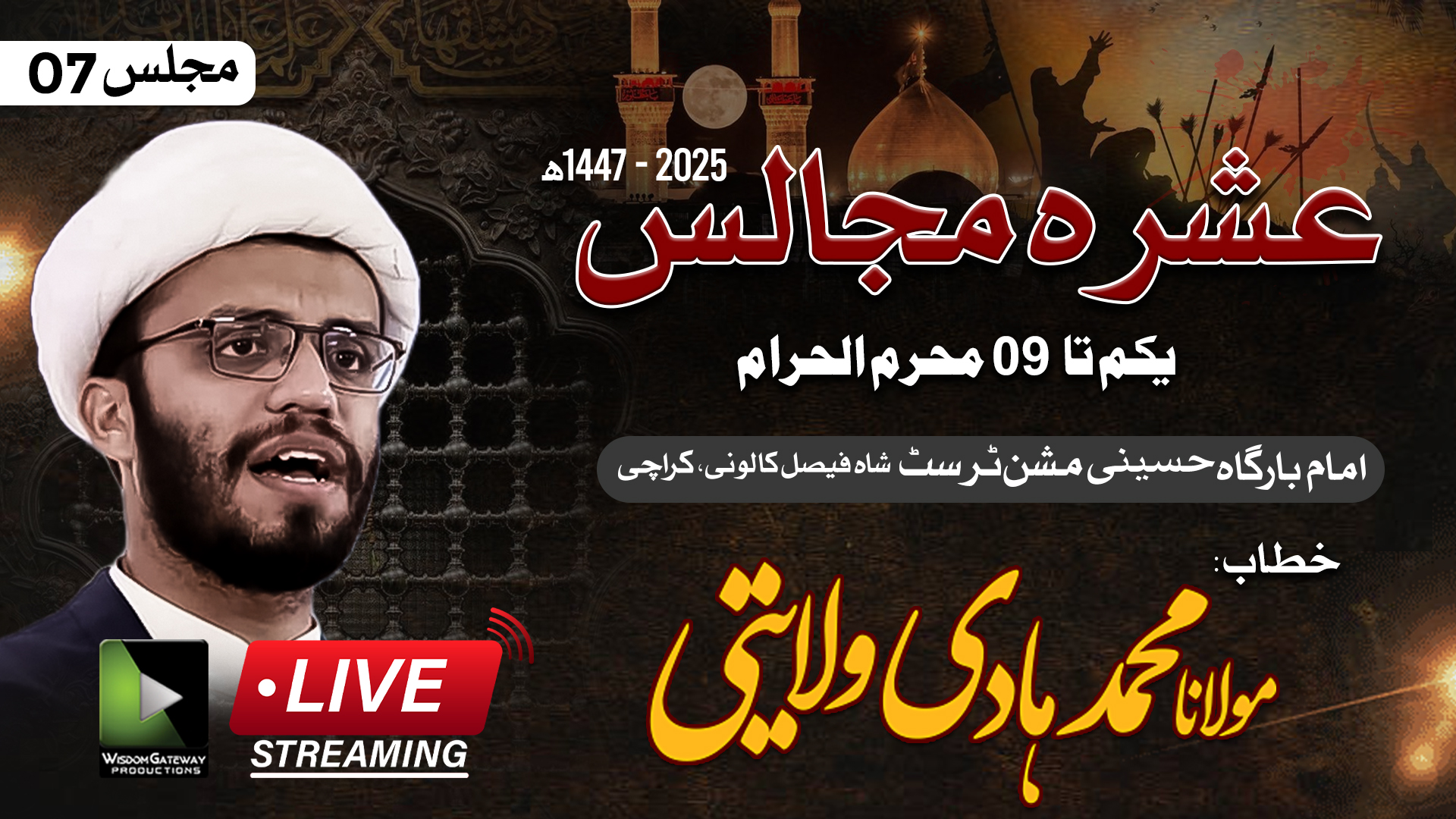 [Ashra e Majalis #07] H.I Molana Hadi Wilayati | imb Hussaini Mission Shah Faisal | 03July25 | Urdu
