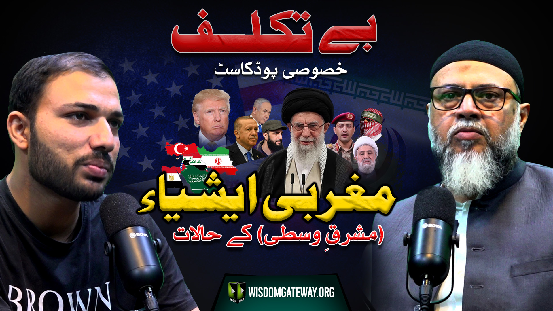 [Special Podcast] West Asia(Middle East] Current Situation | Analyst Agha Naqi Hashmi | Sachal Sherazi | Urdu