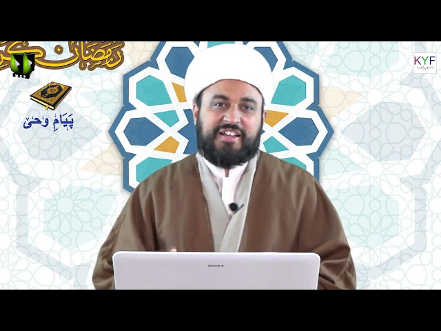 [1] Payaam-e-Wahi | پیام وحی  | Moulana Muhammad Ali Fazal | Mah-e-Ramzaan 1442