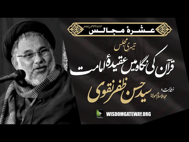 [Ashra e Majalis 3] Molana Hassan Zafar Naqvi | Imambargah Mustafavi North Karachi | 2nd August 2022 | KHI