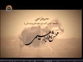 [14] Le Livre de Mokhtar - Mukhtarname - Persian Sub French