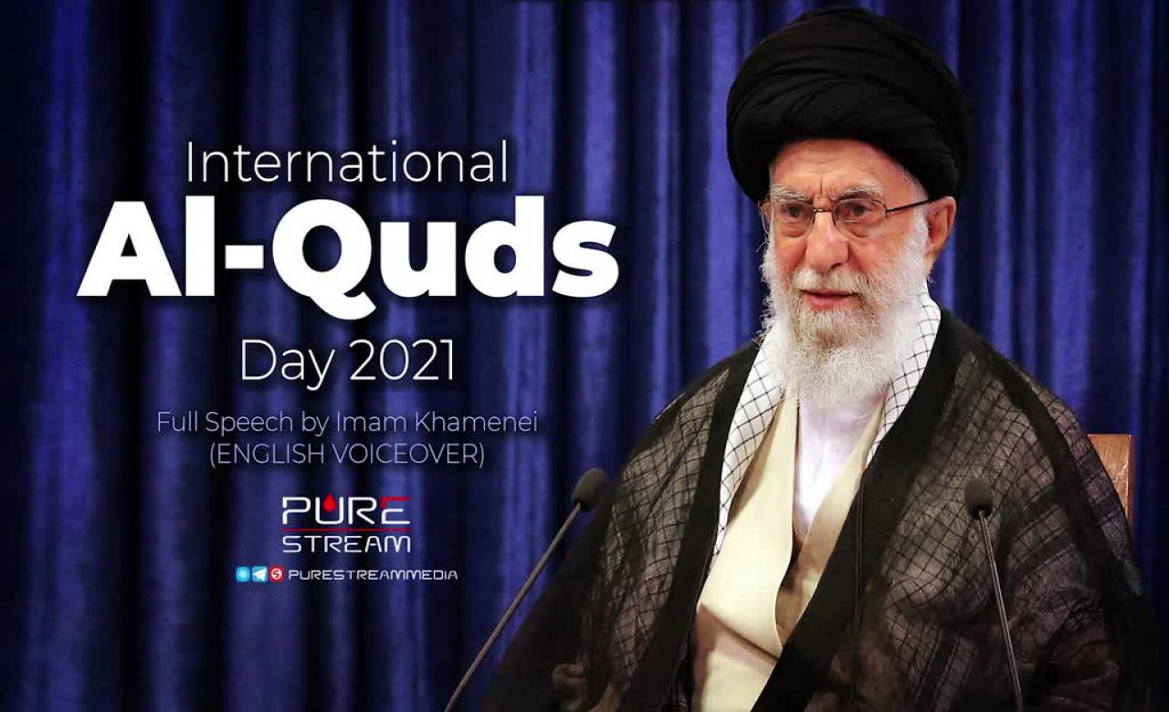International Al Quds Day 2021 | Full Speech by Imam Khamenei (ENGLISH VOICEOVER) | English Dubbed