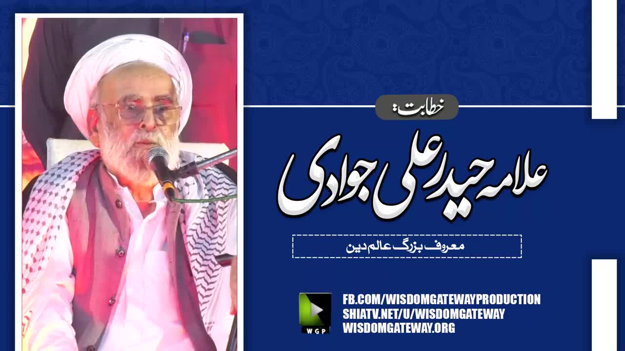 [34th Barsi Imam Khomeini] H.I Molana Haider Ali Jawwadi | Brittio Road Soldier Bazar Karachi | 3 June 2023 | Urdu