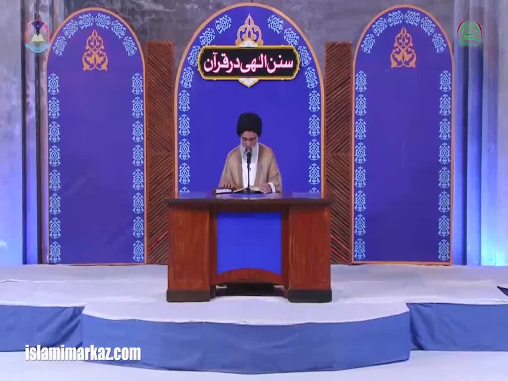 [27 Ramadhan 2017] Sunan-e-Ilahi Dar Quran | Allama Jawaad Naqvi - Urdu