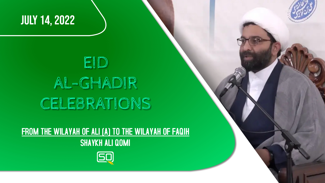(14July2022) From The Wilayah Of Ali (A) To The Wilayah Of Faqih | Shaykh Ali Qomi | Eid Al-Ghadir Celebrations | English