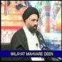 04-Wilayat Mahvare Deen 2A - Urdu