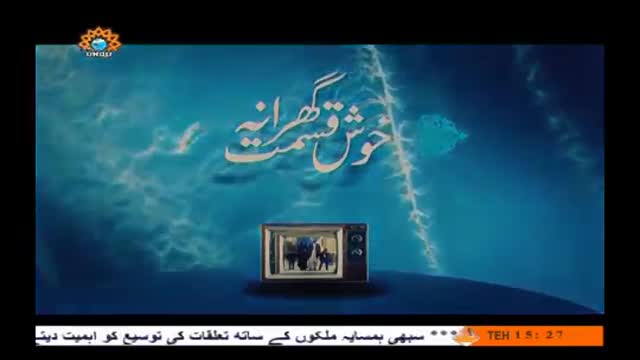 [07 May 2014] Khush qismat Gharana | خوش قسمت گھرانہ - Gharana | گھرانہ - Urdu
