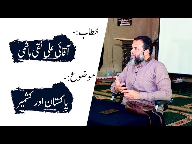 Analysis on Pakistan and Kashmir Current Affairs by Syed Ali Naqi Hashmi in Last Part - Urdu