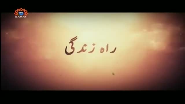 [21 Jan 2015] RaheZindagi | غسل مس میت | راہ زندگی - Urdu