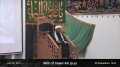 [03] Shahadat Imam Ali (a.s) - Will of Imam Ali (a.s) - H.I. Hurr Shabbiri - 29July13 - English