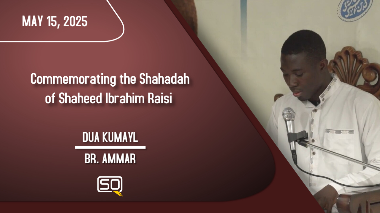 (15May2025)Dua Kumayl | Br. Ammar | Commemorating the Shahadah of Shaheed Ibrahim Raisi | Arabic