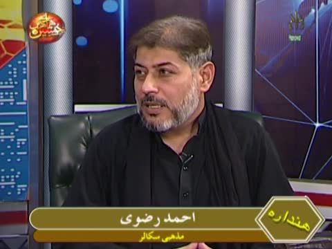 Karbala da Nan pa Hindara ke | کربلا د نن په هینداره کې | Pashto