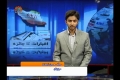 [28 July 2013] Program اخبارات کا جائزہ - Press Review - Urdu