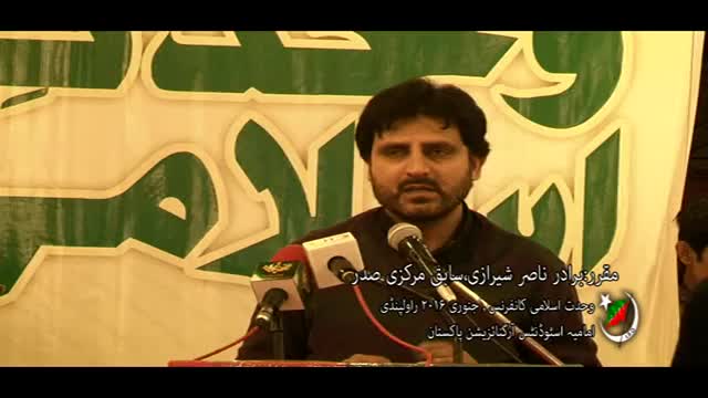 [Wahdat e Islami Conference] Speech : Br. Nasir Sherazi - January 2016 - Rawalpindi - Urdu