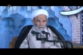 سخنرانی آیت الله تهرانی - ادب Ayatollah Tehrani speech on Manners - Farsi