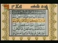 Quran Juzz 05 - Recitation & Text in Arabic & Urdu