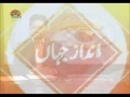 Andaz -e- Jahan -   2 عالمی یوم قدس - Urdu