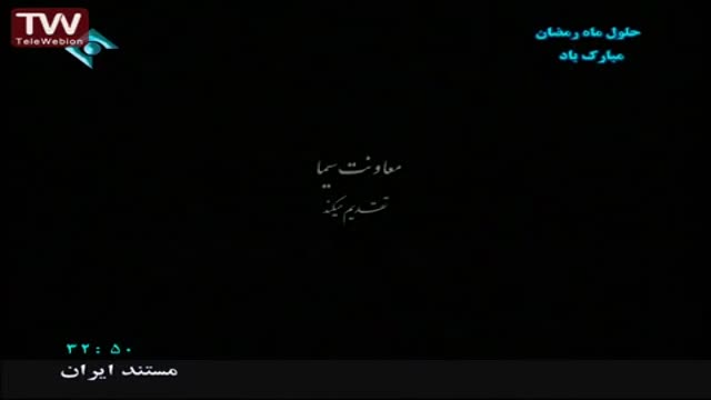 [Documentary | مستند] Mashhad Al-Raza - مشہد الرضا - Farsi