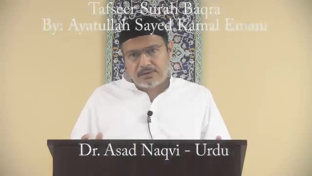[09] - Tafseer Surah Baqra - Ayatullah Sayed Kamal Emani - Dr. Asad Naqvi - Urdu
