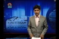 [27 June 2013] Program اخبارات کا جائزہ - Press Review - Urdu