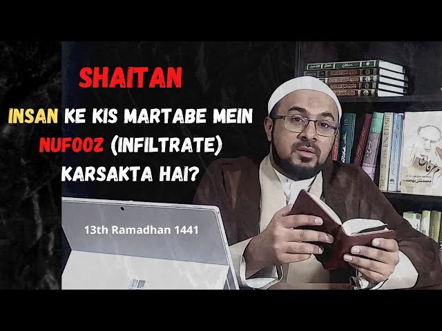 [13] Anbiya (as) Ki Tarbiyati Seerat- Hazrat Adam (as) - Insan Dunya Se Pehle - Urdu